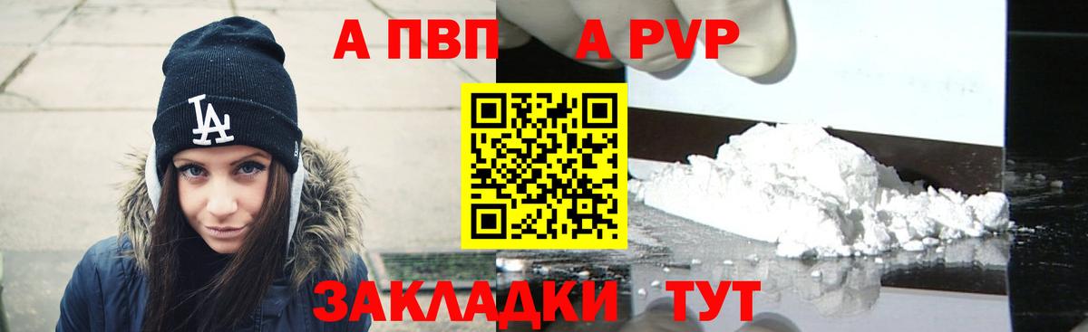Alfa_PVP крисы CK  Вход с VPN  Апатиты  А ПВП VHQ 