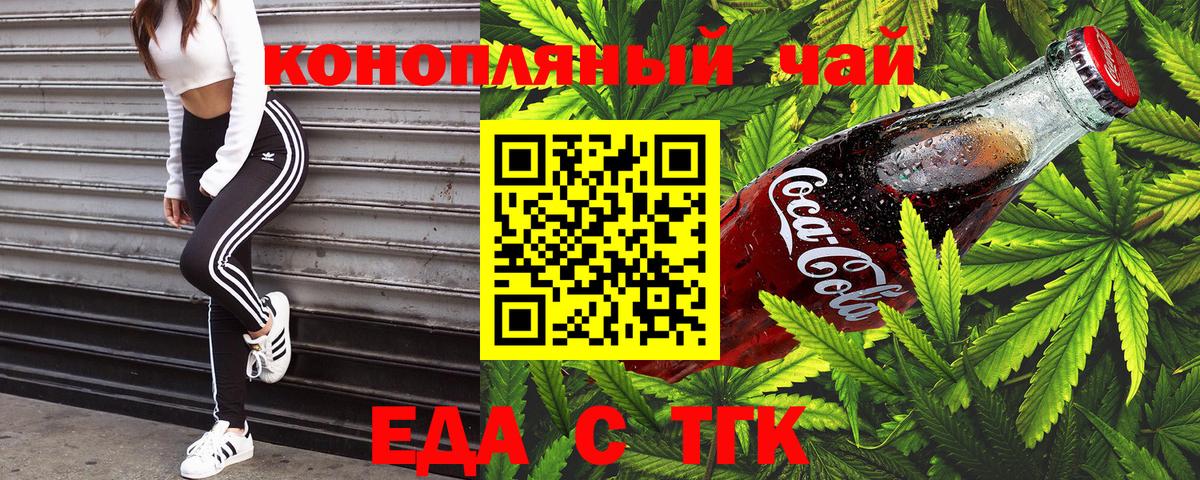 Canna-Cookies конопля  Вход с VPN  Апатиты 