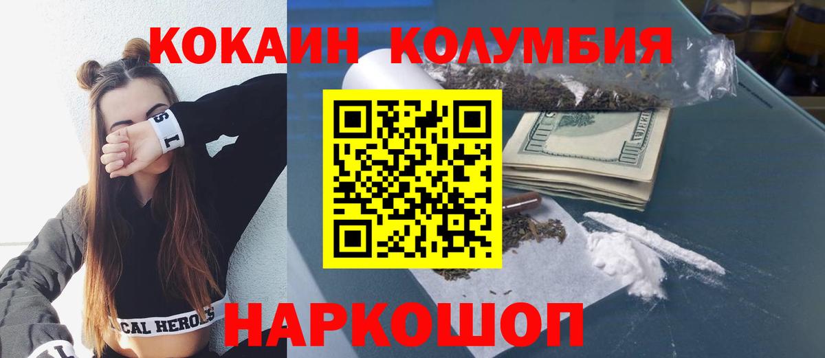 КОКАИН 97%  Вход с VPN  Кокаин Эквадор  Апатиты 