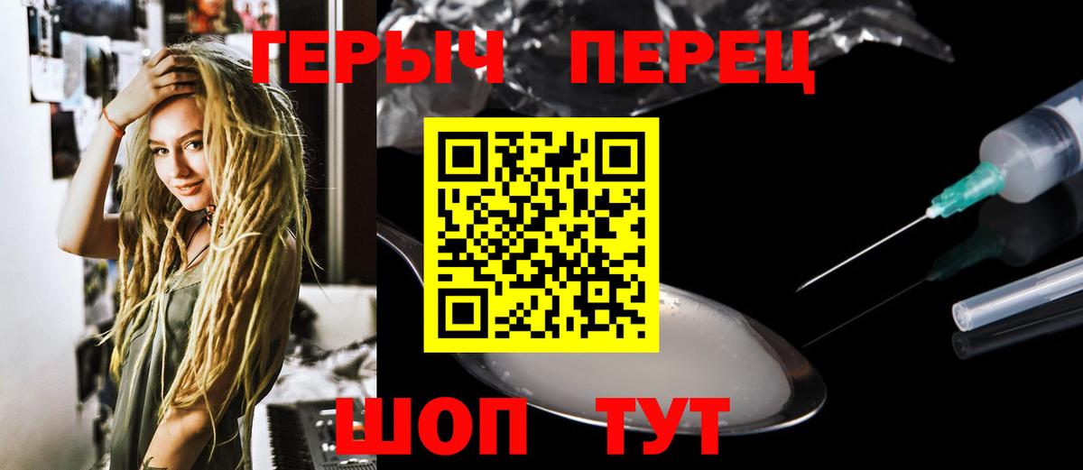 ГЕРОИН хмурый Апатиты