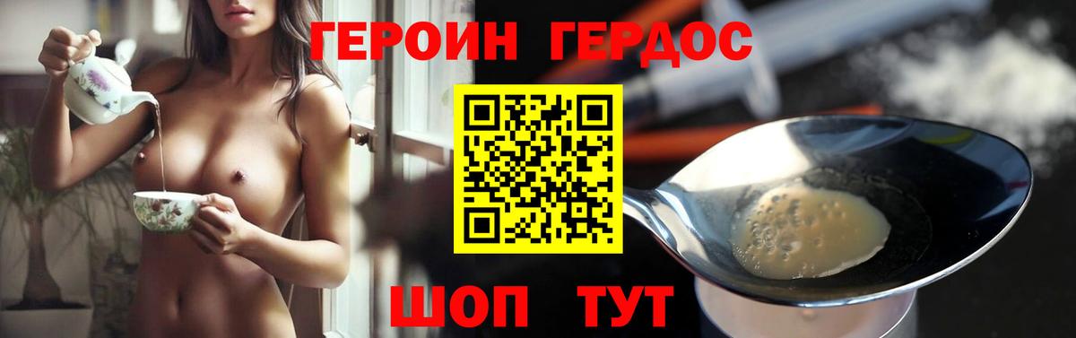 Апатиты  Героин Heroin  Вход с VPN 