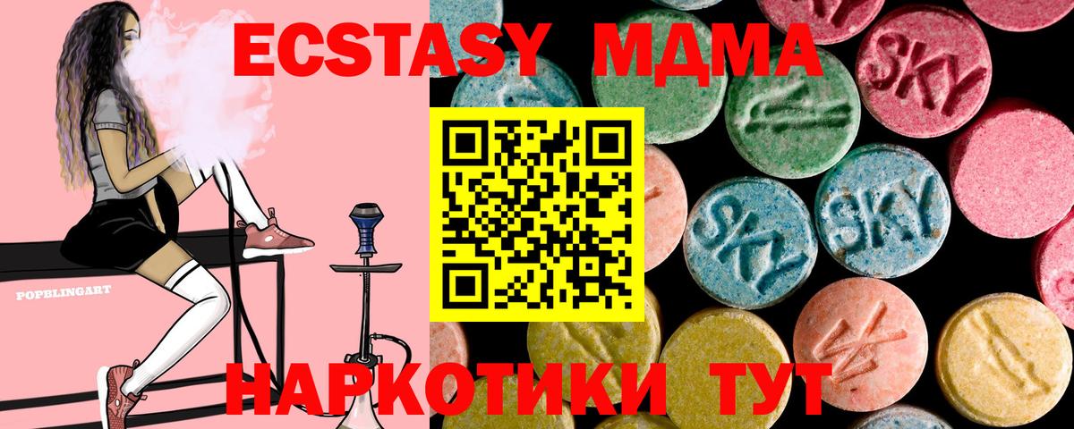 МДМА Molly Апатиты