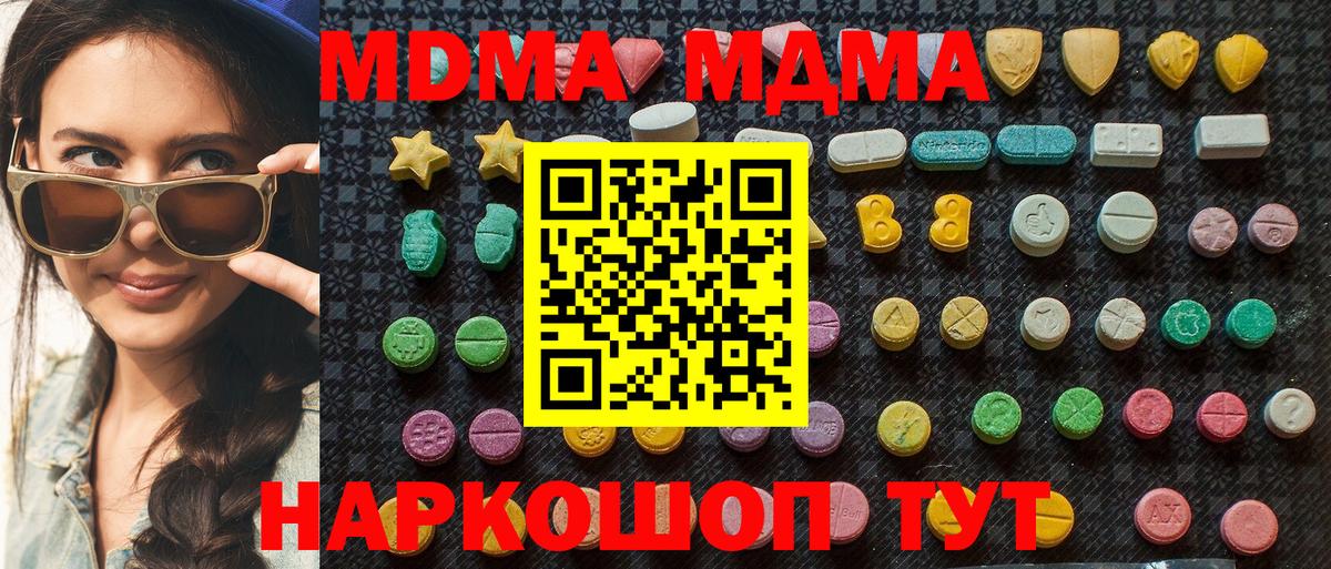 MDMA кристаллы  Вход с VPN  Апатиты  MDMA  МДМА молли 
