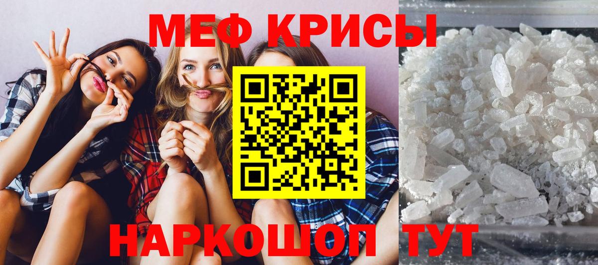 Мефедрон мука Апатиты