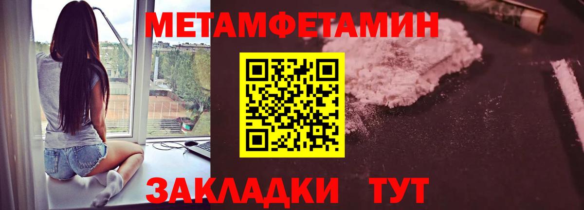 Метамфетамин Декстрометамфетамин 99.9% Апатиты