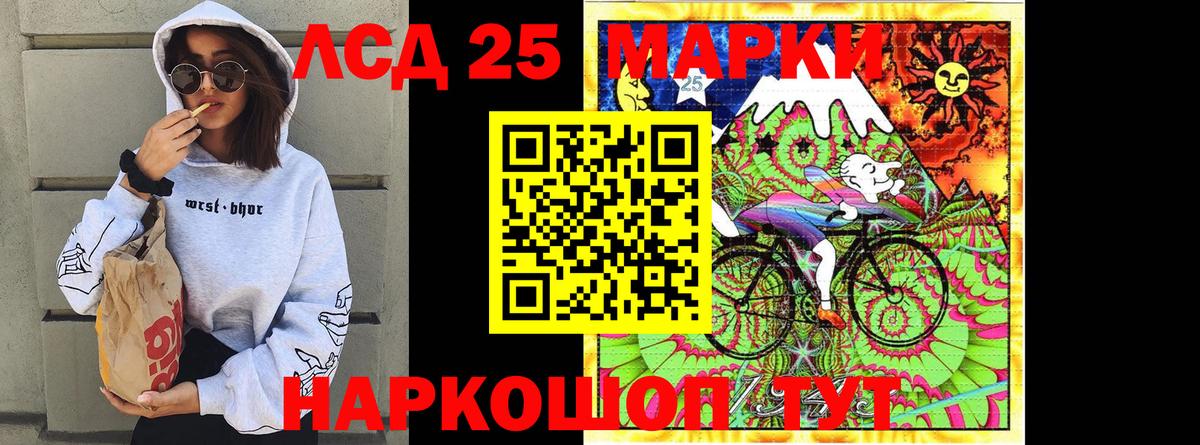 Марки 25I-NBOMe 1,5мг  Вход с VPN  Апатиты 