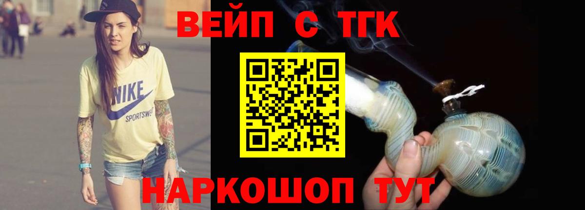 Дистиллят ТГК вейп с тгк  Дистиллят ТГК гашишное масло  Вход с VPN  Апатиты 