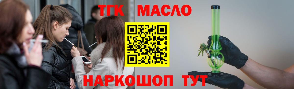 Дистиллят ТГК вейп с тгк Апатиты