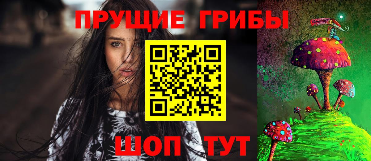 Галлюциногенные грибы мухоморы Апатиты